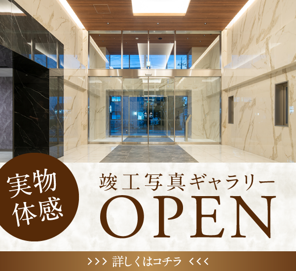 施工写真ギャラリーオープン