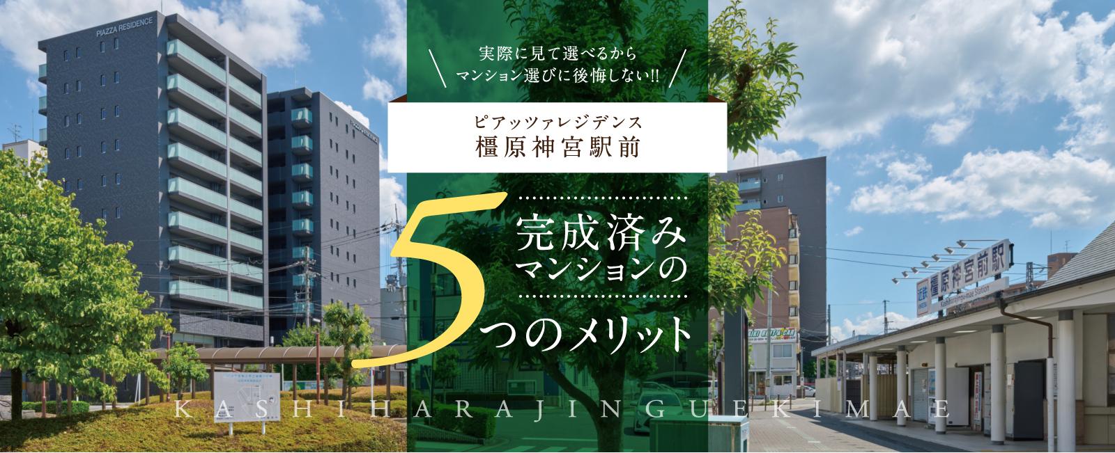 人気の仕様・設備BEST5